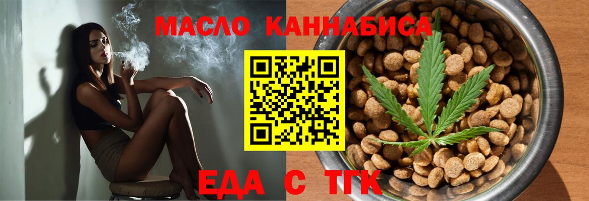 Волгодонск  Cannafood марихуана  Вход с VPN 