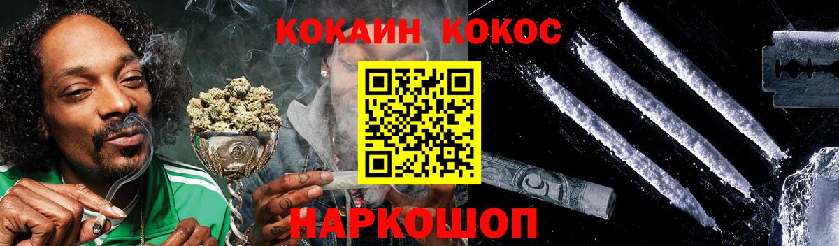 КОКАИН  Вход с VPN  Волгодонск  где можно купить наркотик  Кокаин 98%  КОКАИН FishScale 