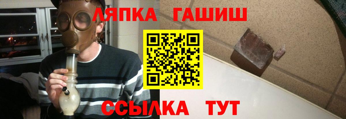 ГАШ гашик Волгодонск