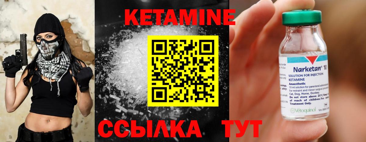 Кетамин ketamine  КЕТАМИН VHQ  Волгодонск  Вход с VPN 