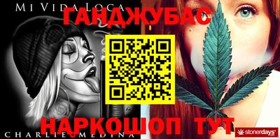 каннабис Дубна