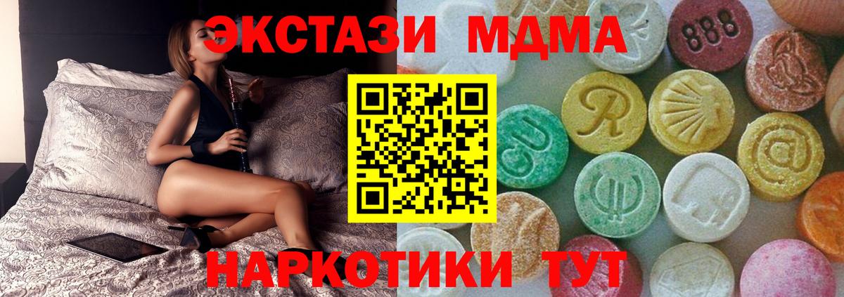 МДМА  MDMA Molly  Вход с VPN  МДМА Molly  Волгодонск 