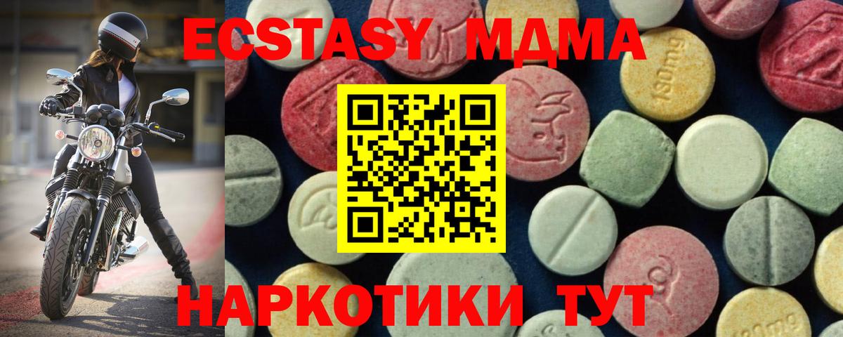 MDMA VHQ Волгодонск
