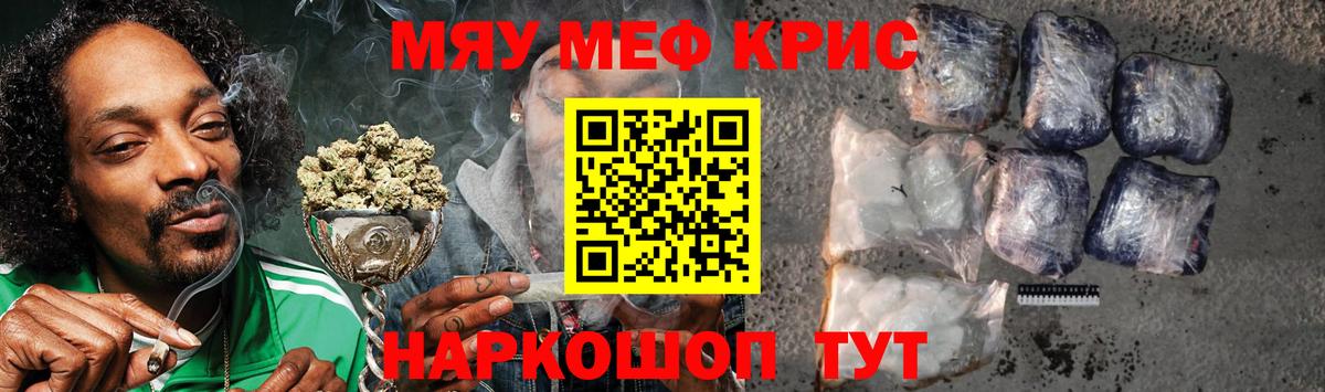 МЕФ  Мефедрон мяу мяу  МЕФ 4 MMC  Вход с VPN  Волгодонск 