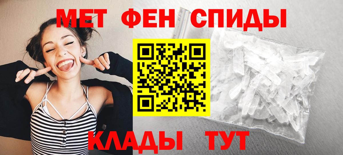 Волгодонск  Метамфетамин Methamphetamine  Метамфетамин Methamphetamine  Вход с VPN 