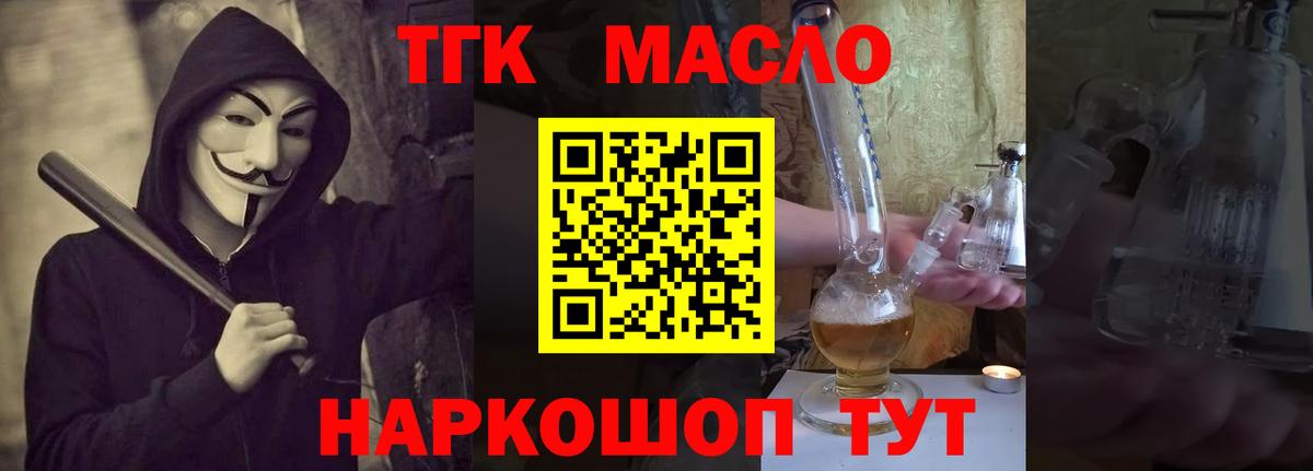 Дистиллят ТГК жижа Волгодонск