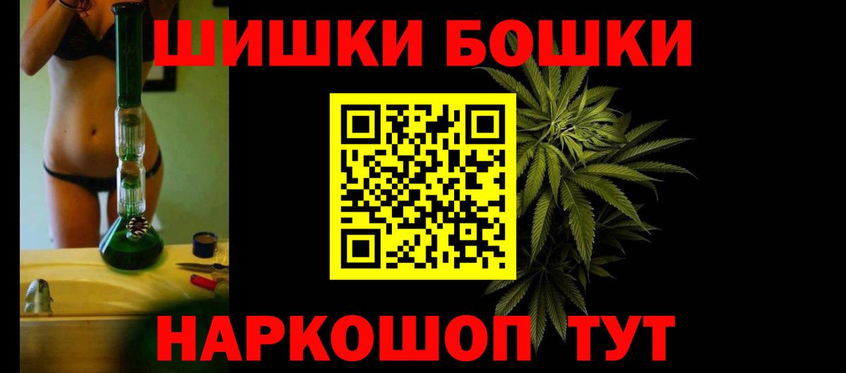 Бошки Шишки VHQ  Каннабис OG Kush  Марихуана OG Kush  Волгодонск  Вход с VPN 