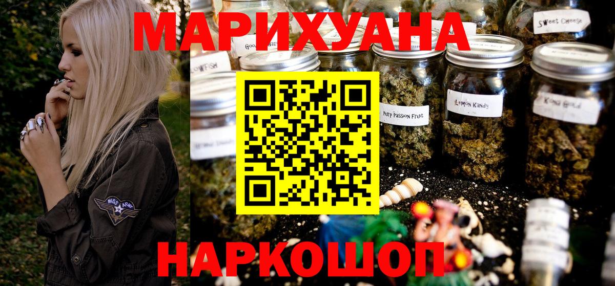 Конопля планчик Волгодонск
